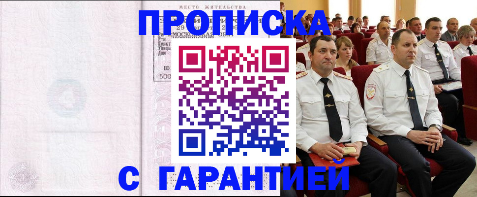 временная регистрация законно в Березниках