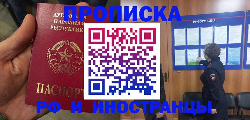 временная регистрация в квартире в Березниках