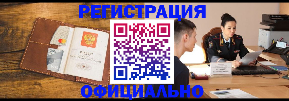 временная регистрация надежно в Березниках