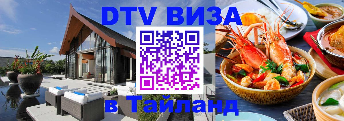 Оформление DTV визы под ключ: стоимость и тарифы, только загранпаспорт - Березники  07.12.2025 